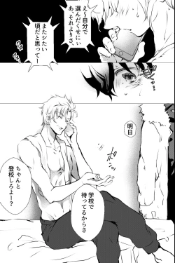 Page 38 of 俺しか知らない親友のカオ。媚薬を親友に盛られたら