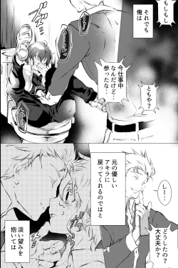 Page 49 of 俺しか知らない親友のカオ。媚薬を親友に盛られたら