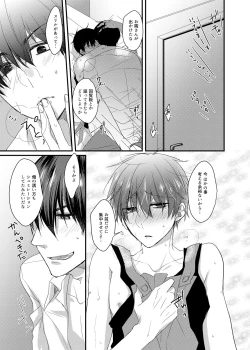 Page 18 of 専業主夫は欲求不満でデキている