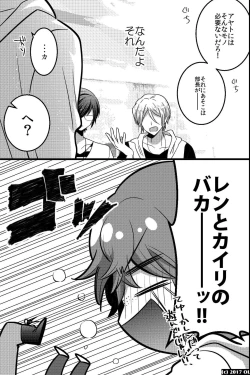 Page 14 of ノンケだけどモテ男2人に責められて初穴を捧げました