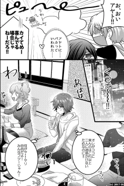 Page 15 of ノンケだけどモテ男2人に責められて初穴を捧げました