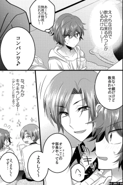 Page 16 of ノンケだけどモテ男2人に責められて初穴を捧げました
