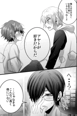 Page 26 of ノンケだけどモテ男2人に責められて初穴を捧げました