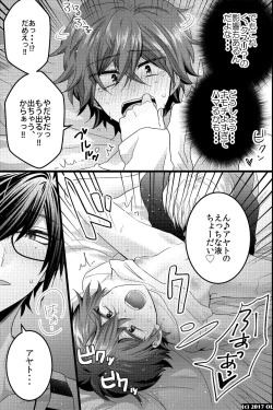 Page 30 of ノンケだけどモテ男2人に責められて初穴を捧げました