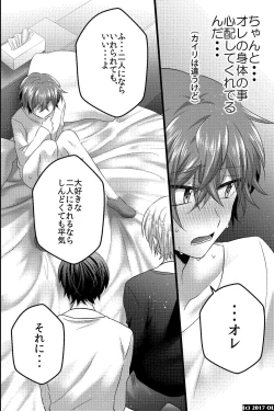 Page 33 of ノンケだけどモテ男2人に責められて初穴を捧げました