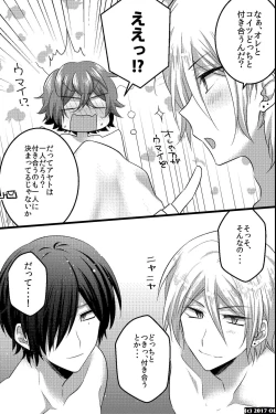 Page 42 of ノンケだけどモテ男2人に責められて初穴を捧げました