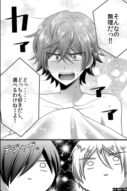 Page 43 of ノンケだけどモテ男2人に責められて初穴を捧げました