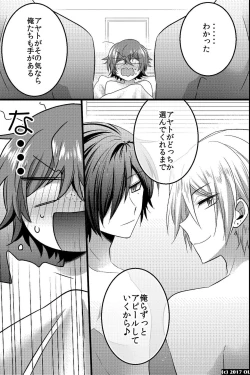 Page 44 of ノンケだけどモテ男2人に責められて初穴を捧げました