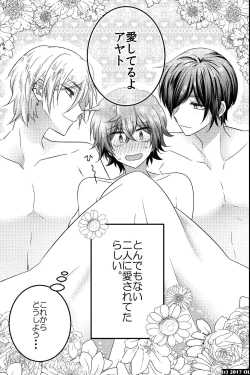 Page 46 of ノンケだけどモテ男2人に責められて初穴を捧げました