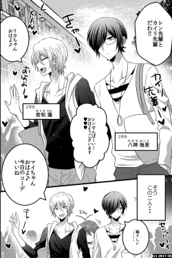 Page 5 of ノンケだけどモテ男2人に責められて初穴を捧げました