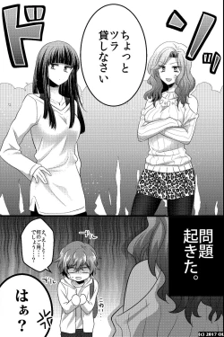 Page 8 of ノンケだけどモテ男2人に責められて初穴を捧げました