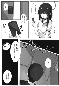 Page 6 of Itazura na Koneko