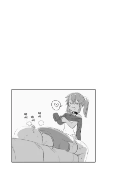 Page 151 of Mesugaki Yuma-chan ni Aisareru