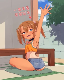 Page 179 of Mesugaki Yuma-chan ni Aisareru