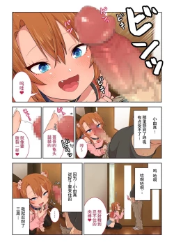 Page 45 of Mesugaki Yuma-chan ni Aisareru