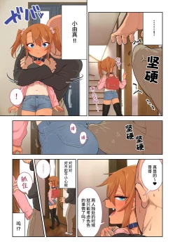 Page 4 of Mesugaki Yuma-chan ni Aisareru