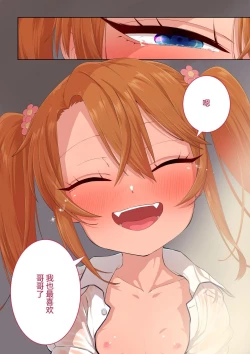 Page 78 of Mesugaki Yuma-chan ni Aisareru