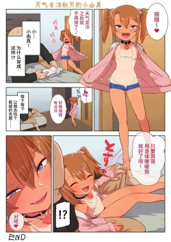 Page 86 of Mesugaki Yuma-chan ni Aisareru