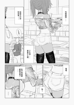 Page 99 of Mesugaki Yuma-chan ni Aisareru