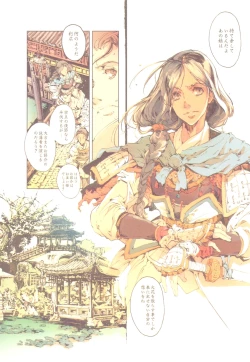 Page 26 of Kaiserin to Ikkakujuu