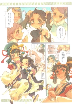 Page 43 of Kaiserin to Ikkakujuu