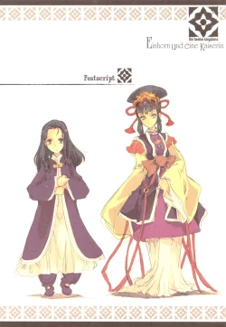 Page 44 of Kaiserin to Ikkakujuu