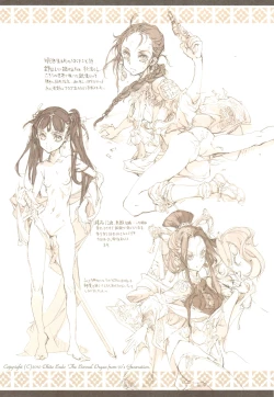 Page 47 of Kaiserin to Ikkakujuu