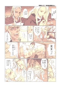 Page 48 of Kaiserin to Ikkakujuu