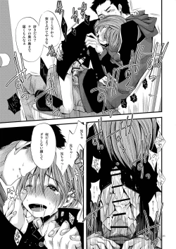 Page 26 of Shounen Zettai Ryouiki