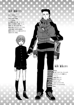 Page 37 of Shounen Zettai Ryouiki