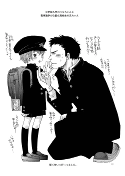 Page 40 of Shounen Zettai Ryouiki