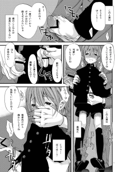 Page 7 of Shounen Zettai Ryouiki
