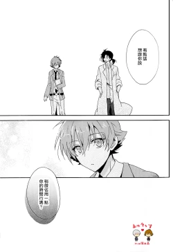 Page 11 of Kimi wa Nani mo Wakatteinai.   | 卿皆不知。