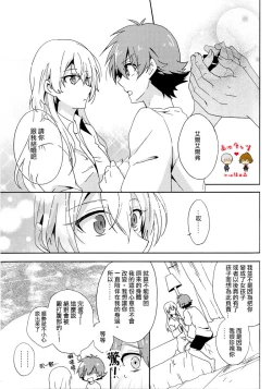 Page 27 of Kimi wa Nani mo Wakatteinai.   | 卿皆不知。
