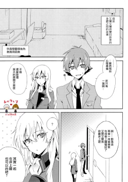 Page 5 of Kimi wa Nani mo Wakatteinai.   | 卿皆不知。