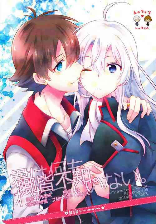 Download Kimi wa Nani mo Wakatteinai.   | 卿皆不知。