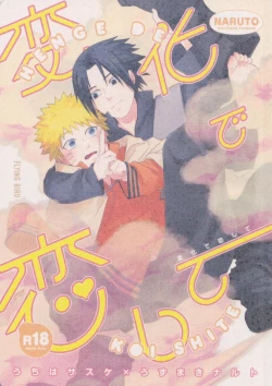 Page 1 of Henge de Koi Shite