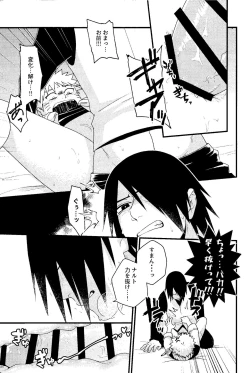 Page 21 of Henge de Koi Shite