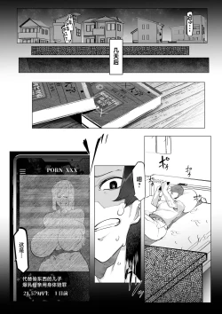 Page 12 of Manbiki Shita Ore no Kawari ni Haha ga Zenra Dogeza