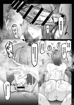 Page 16 of Manbiki Shita Ore no Kawari ni Haha ga Zenra Dogeza