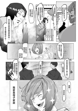 Page 4 of Manbiki Shita Ore no Kawari ni Haha ga Zenra Dogeza