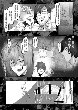 Page 52 of Manbiki Shita Ore no Kawari ni Haha ga Zenra Dogeza