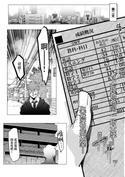 Page 7 of Manbiki Shita Ore no Kawari ni Haha ga Zenra Dogeza