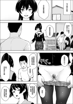 Page 25 of Make Heroine no  Osananajimi wa  Sex no Renshuudai ni Naru