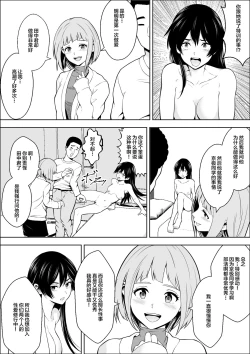 Page 45 of Make Heroine no  Osananajimi wa  Sex no Renshuudai ni Naru