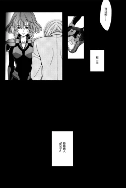 Page 19 of Dai 25-wa Yakusoku no Hate | 第25話 約定的終焉