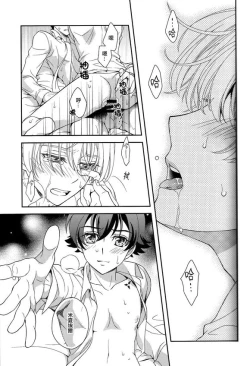 Page 20 of Dai 25-wa Yakusoku no Hate | 第25話 約定的終焉