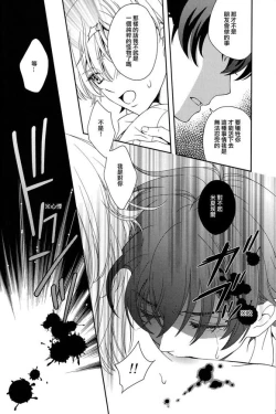 Page 29 of Dai 25-wa Yakusoku no Hate | 第25話 約定的終焉