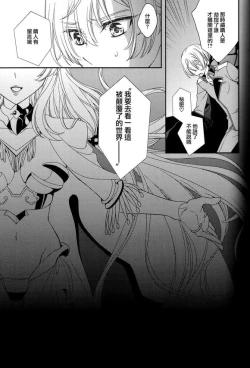 Page 32 of Dai 25-wa Yakusoku no Hate | 第25話 約定的終焉