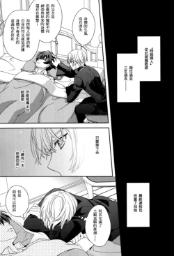 Page 34 of Dai 25-wa Yakusoku no Hate | 第25話 約定的終焉